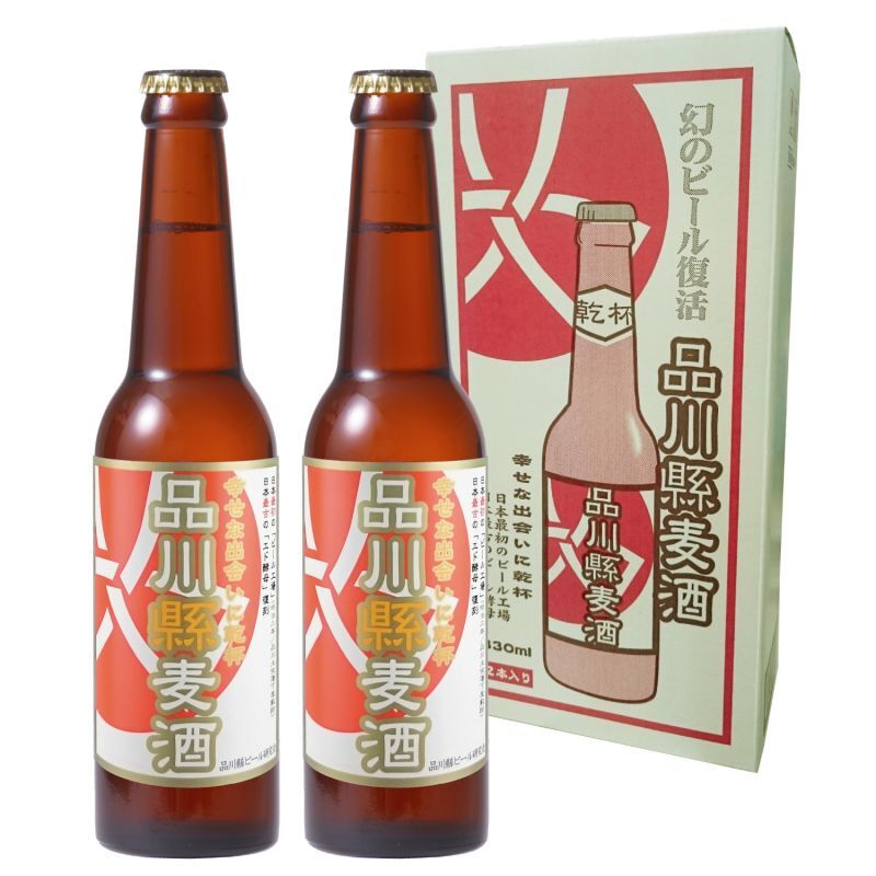 品川縣ビール2本入り 330ml 2本 1箱 別途送料 品川縣ビール